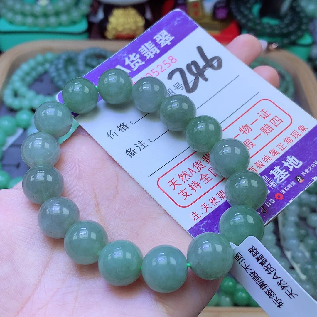未镶嵌手链翡翠13+