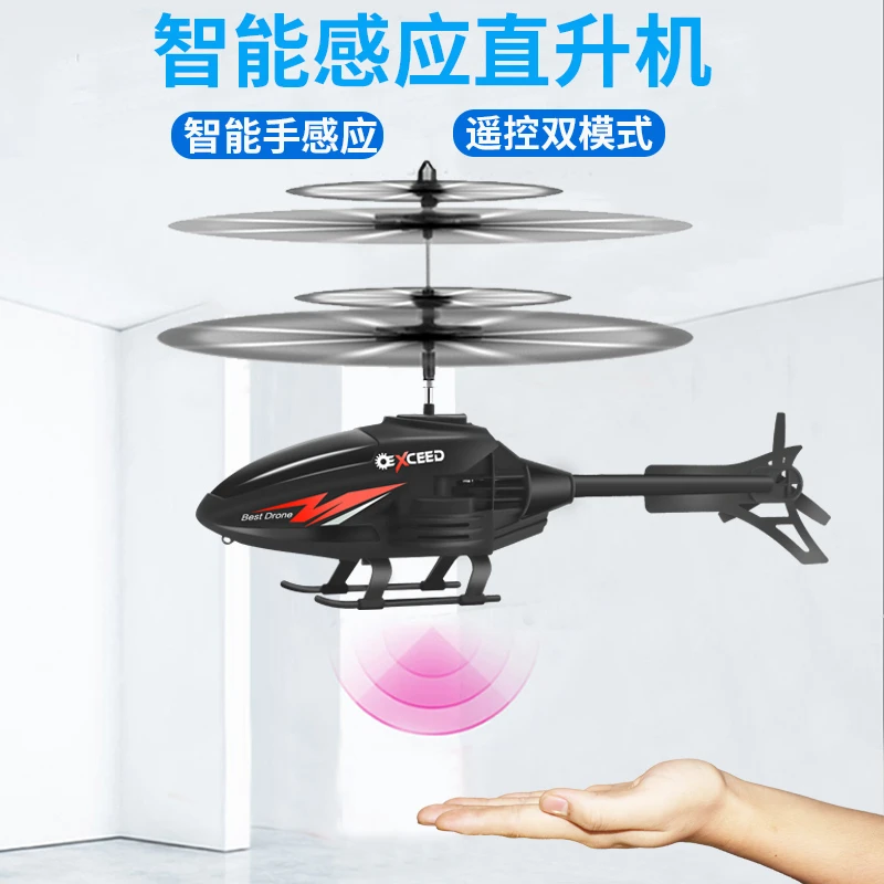 遥控飞机直升机迷你无人机充电耐摔感应飞行器小学生玩具男孩