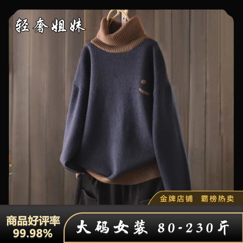 【80-230斤】冬季保暖提花高领针织衫毛衣拼色减龄长袖套头大码女装