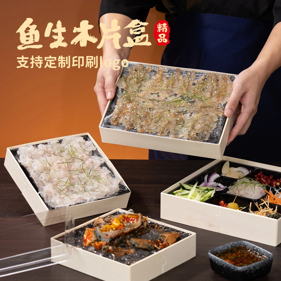 一次性鱼生九宫格木质包装盒大号外卖打包盒可加冰商用包装木盒子