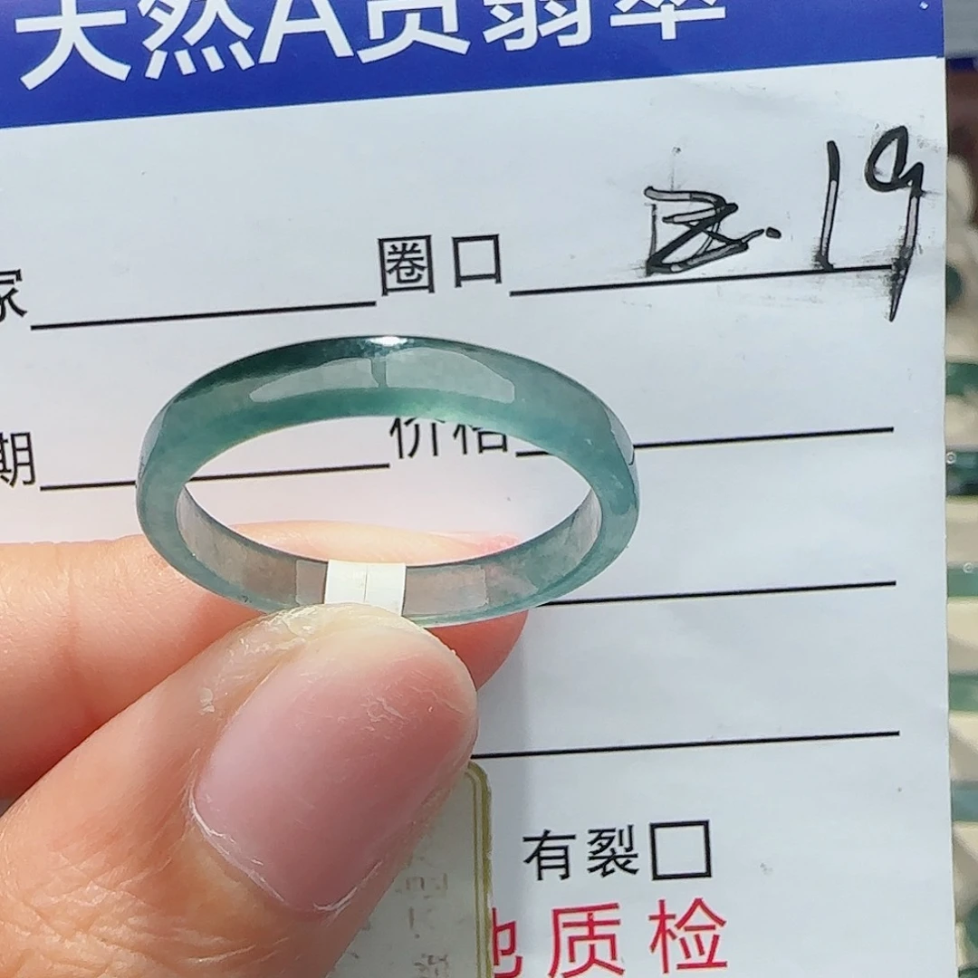 未镶嵌戒指翡翠梵**剧戒指