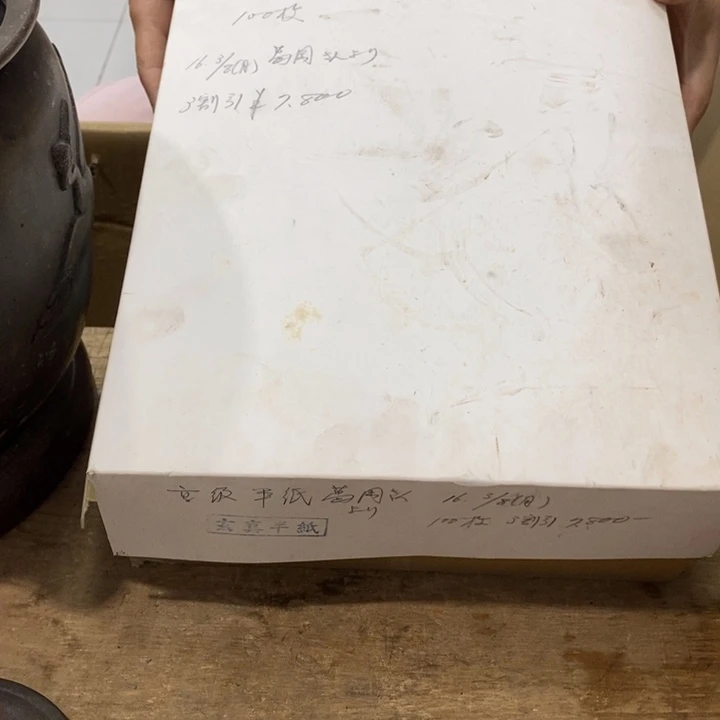 植***说中古品有微瑕，谨慎入手