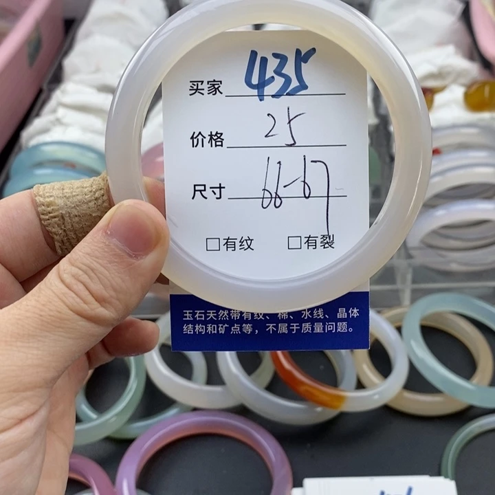 玛瑙/玉髓未镶嵌手镯435