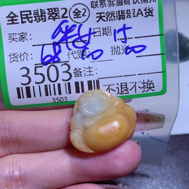 定制翡翠未镶嵌华*