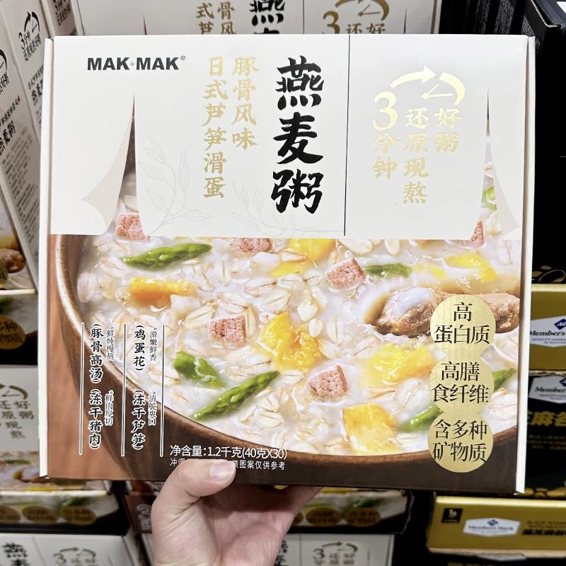 山姆代购 日式芦滑蛋豚骨风味燕麦粥营养早餐冲泡速食粥 1.2kg