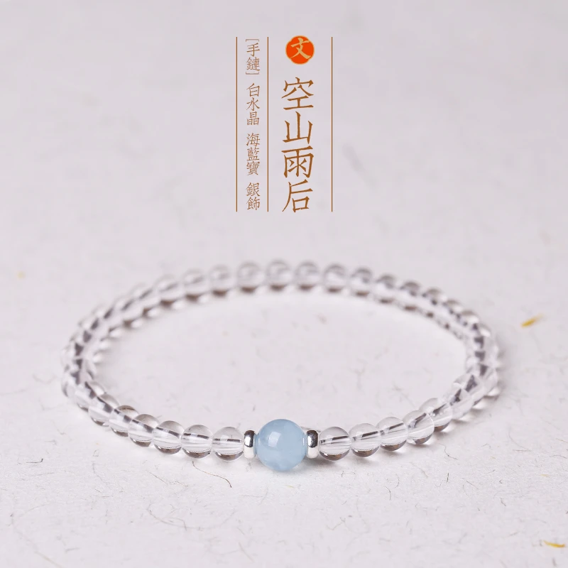 7A冰透白女清新海蓝宝极细古风事业顺夏天叠戴手串手链妈妈精致