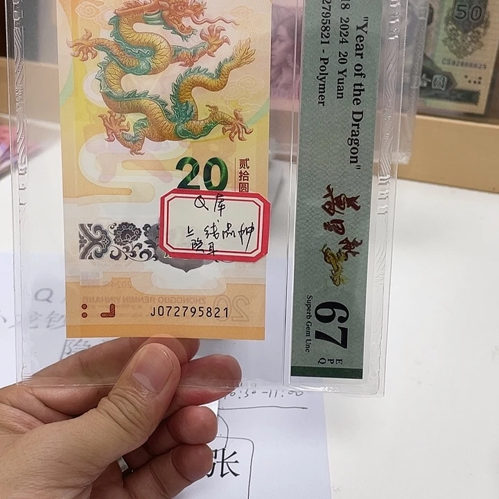 J***J塑料万里挑一-不分号码不分分数