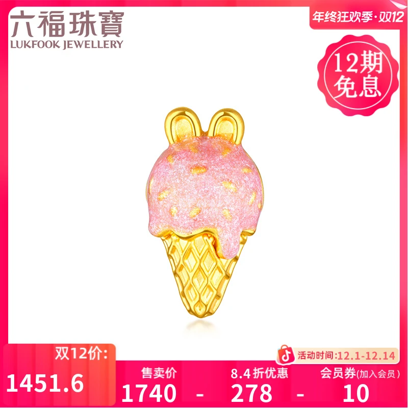 六福珠宝兔子雪糕黄金转运珠女硬金串珠鎏彩工艺定价A01A1TBP0035