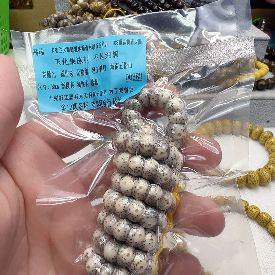 手串星月菩提61高端卡姿兰大眼睛黑冰星月8 108猪大肠