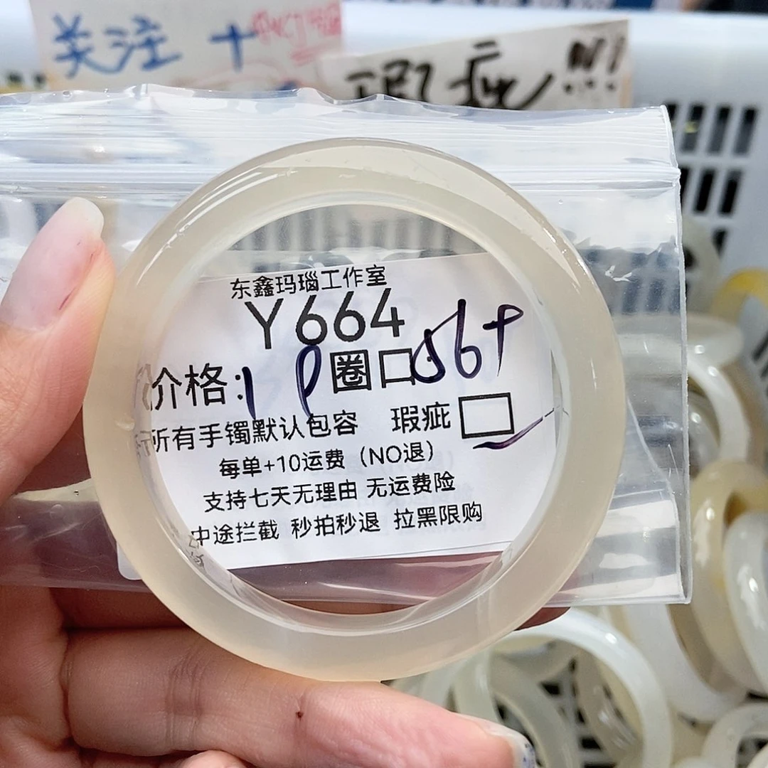 手镯玛瑙/玉髓未镶嵌发***.664