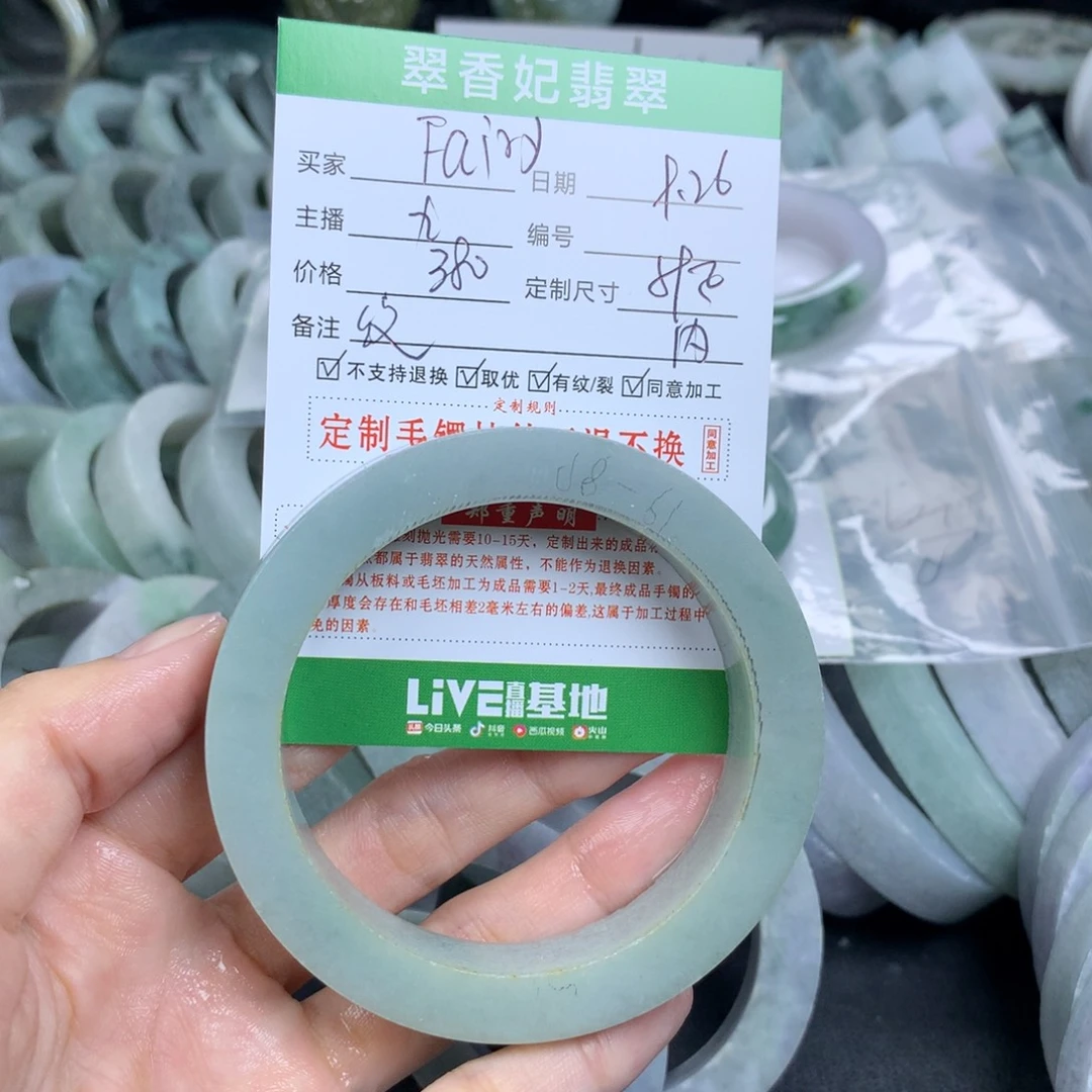 F***y定制翡翠未镶嵌翡翠手镯定制