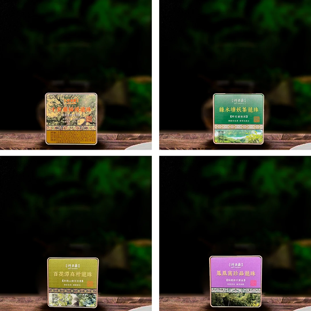 十三年原料龙珠套装组合生茶（配1泡同款品鉴装）
