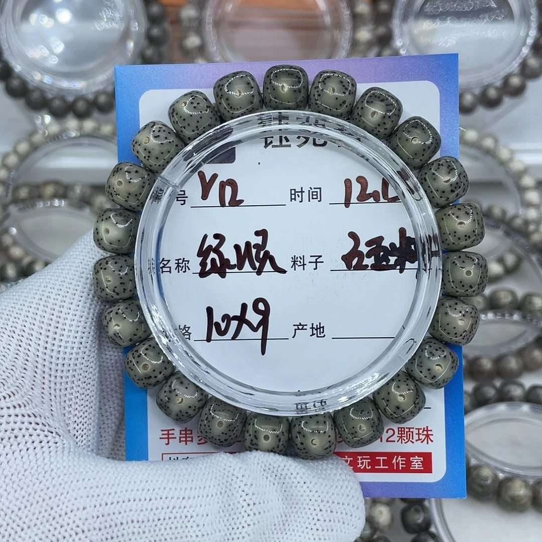 彩****手串星月菩提R12绿灵