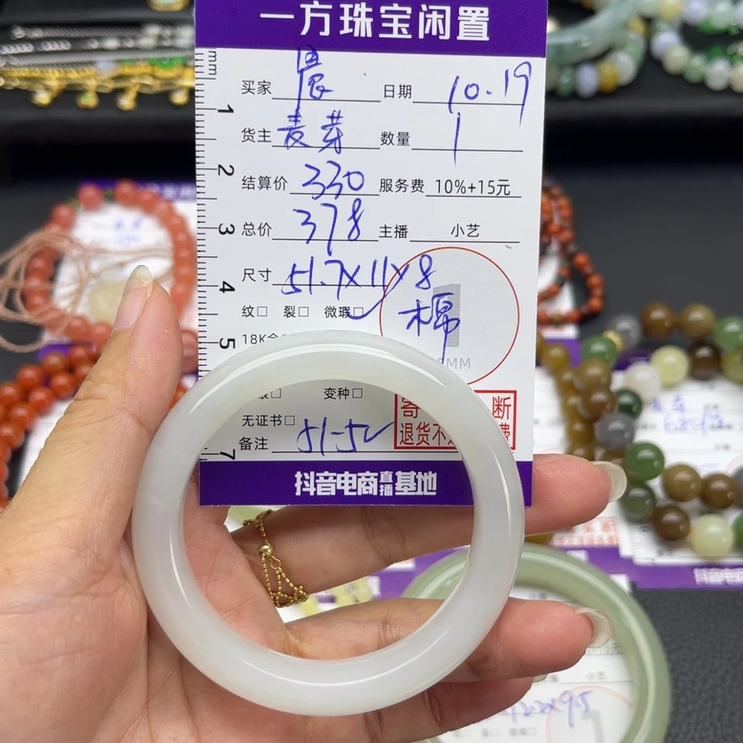 晨***恋和田玉未镶嵌手镯