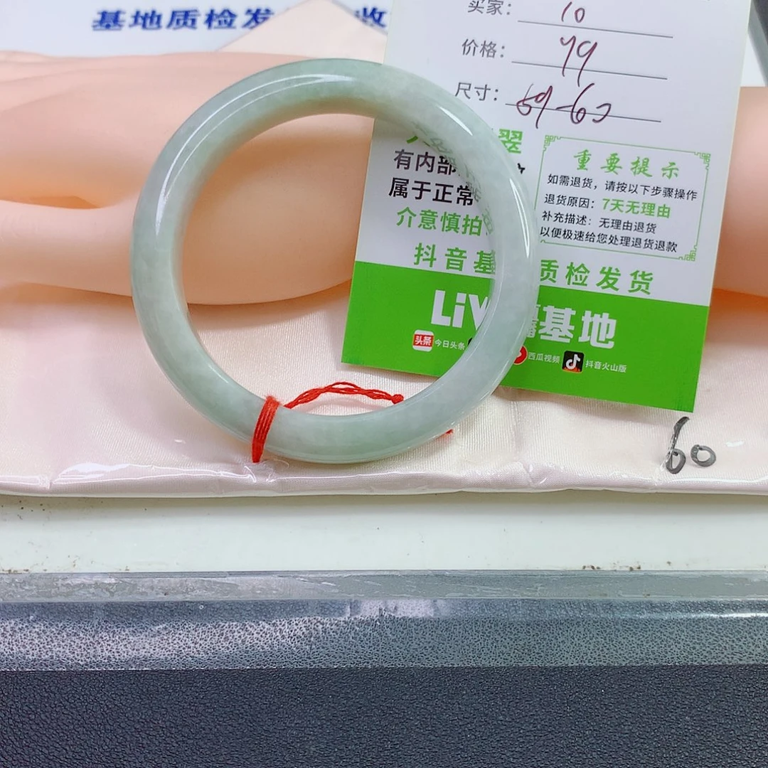 未镶嵌手镯翡翠手镯