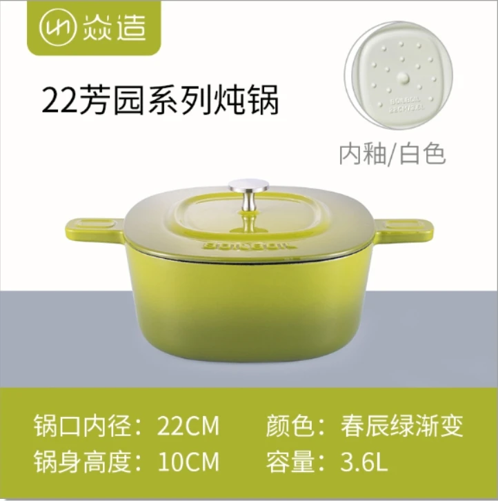 YANZAO/焱造珐琅锅22芳园煎锅+22芳园炖锅（套装）