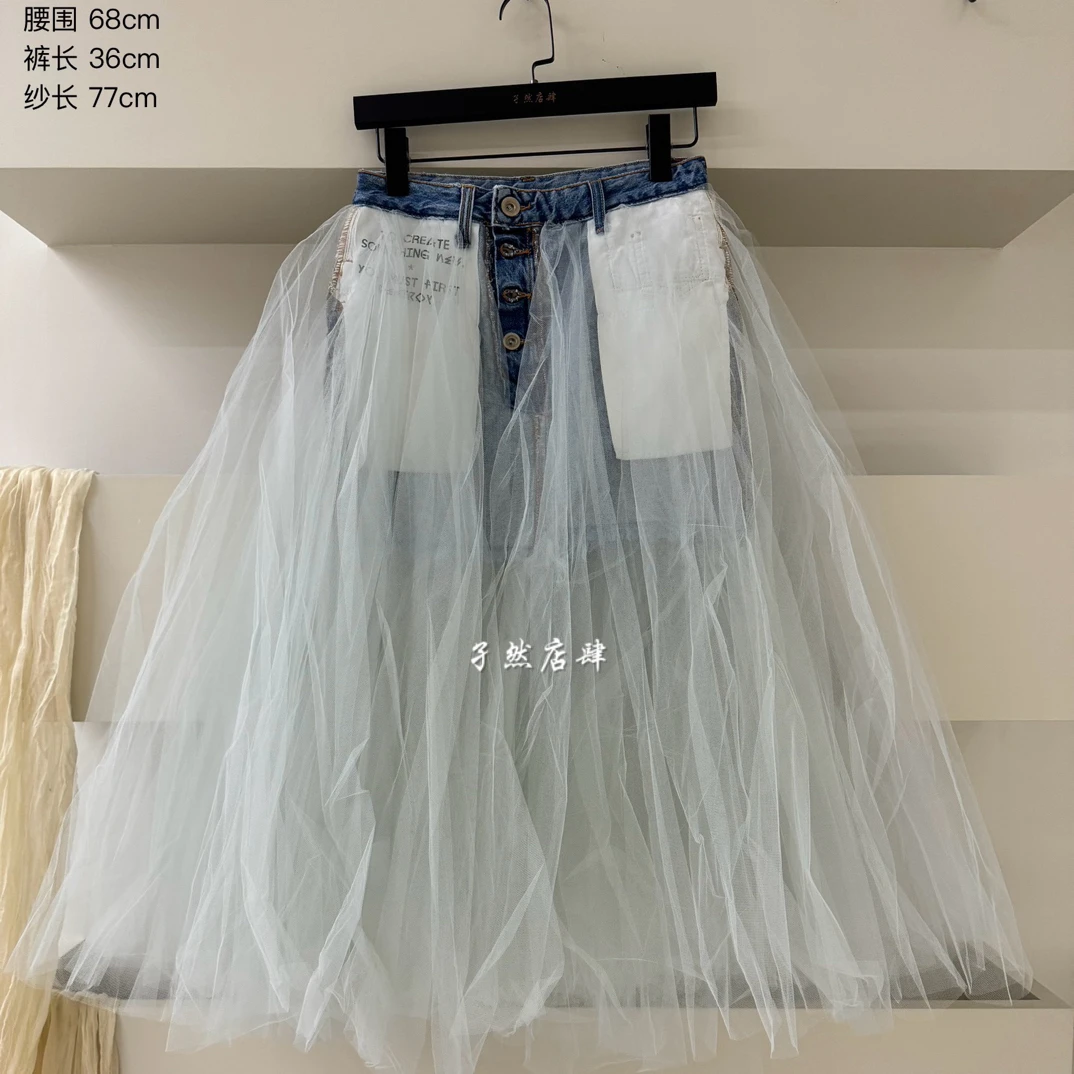 UNRAVEL PROJECT 解构设计牛仔拼接纱裙