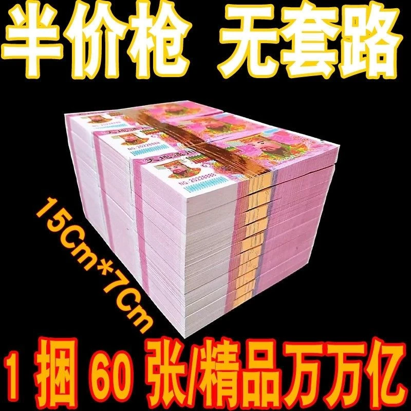 【到手10捆600张】加厚大面值冥币冥纸适合祭祀使用