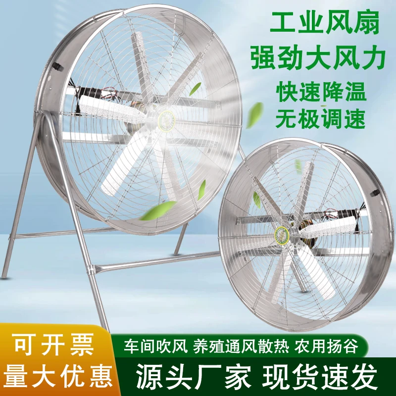 大风力工业电风扇大功率扬谷扇强力工厂车间养殖场通风降温落地扇