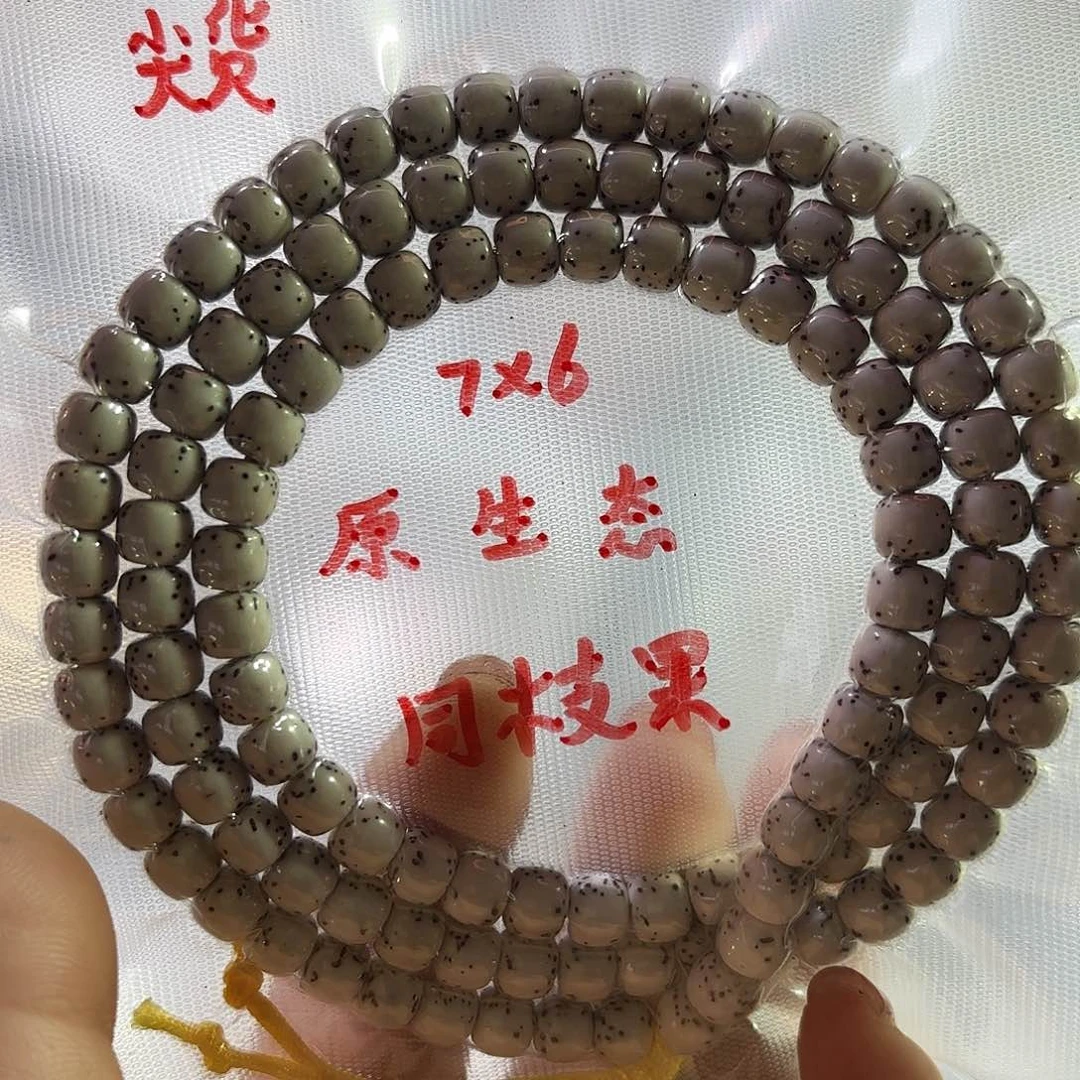 星月长串全品老行76