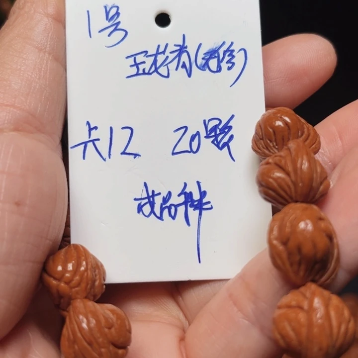 桃核吊坠玉龙脊桃核