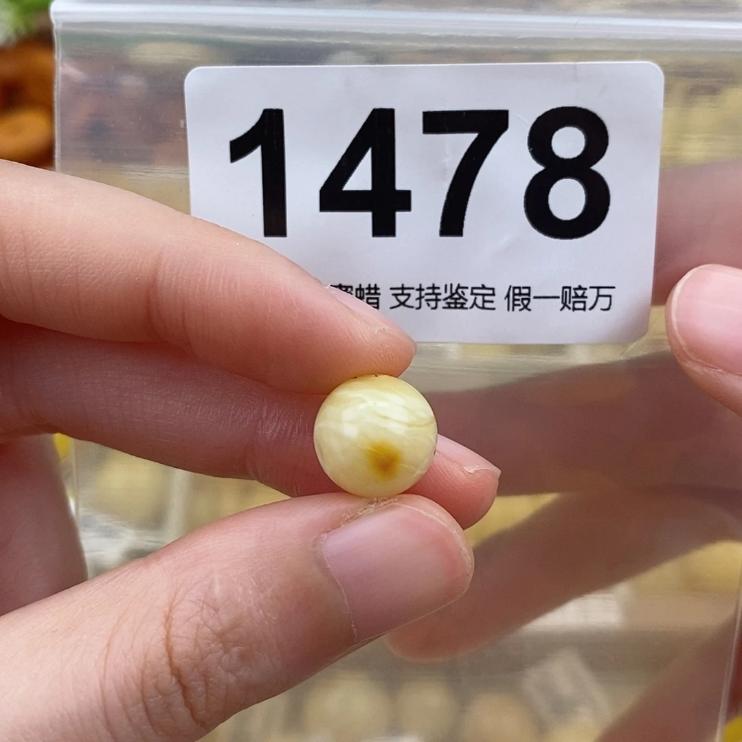 蜜蜡未镶嵌珠宝奇石11.5