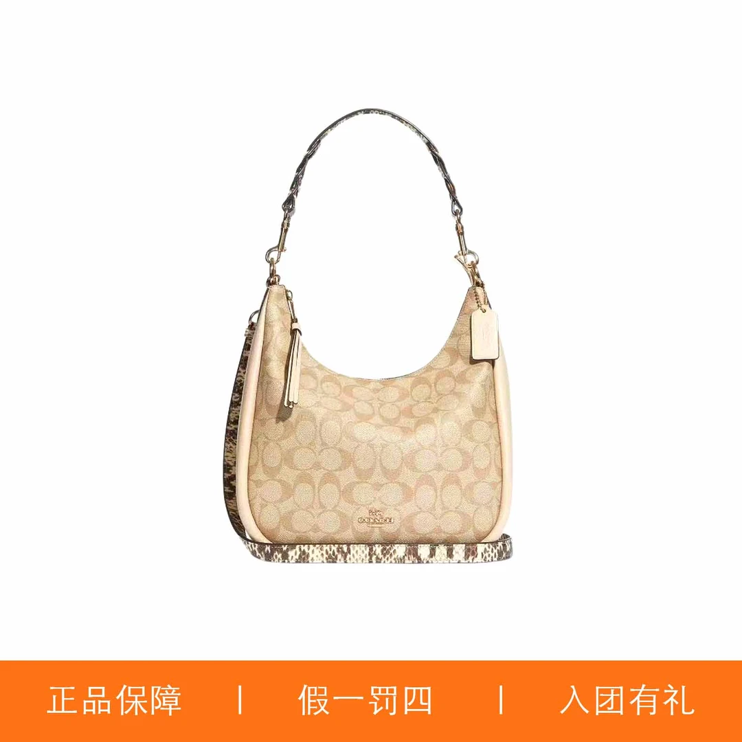 95新 COACH/蔻驰 蔻驰奶茶色老花蛇纹腋下包/C2992/27X23X14