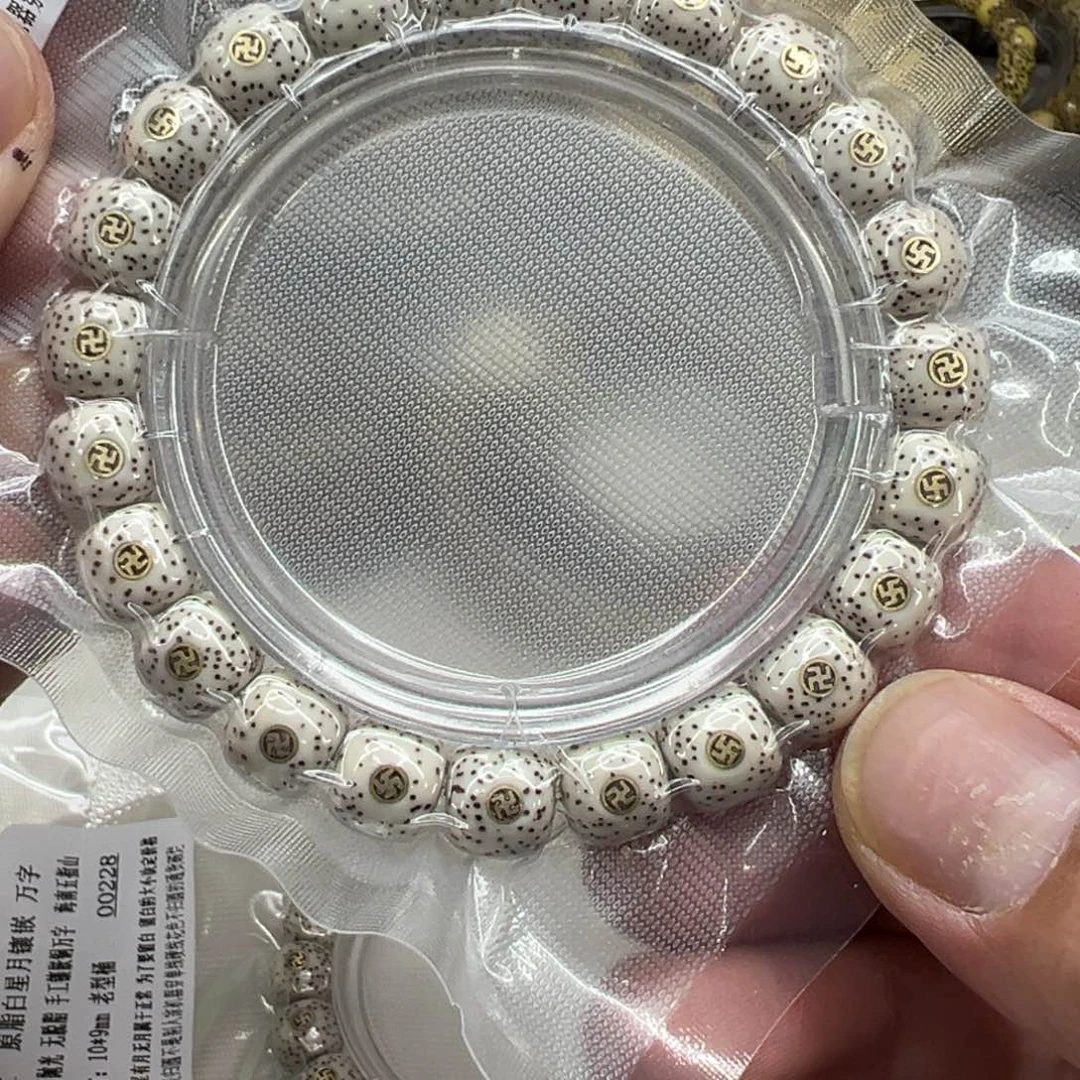 星月菩提手串7王者原脂白星月菩提单圈万字1.0