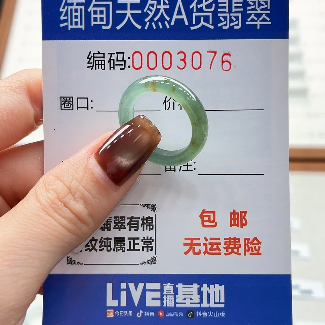 未镶嵌戒指翡翠音**乐天然缅甸翡翠A货圈口13