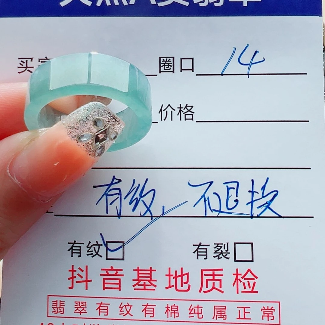 未镶嵌戒指翡翠I戒圈