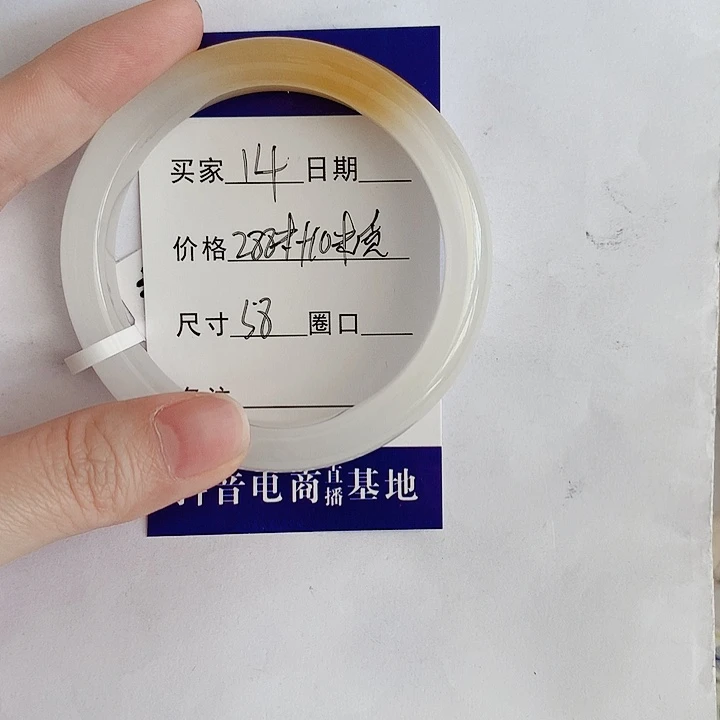 石英岩玉手镯未镶嵌渃*14