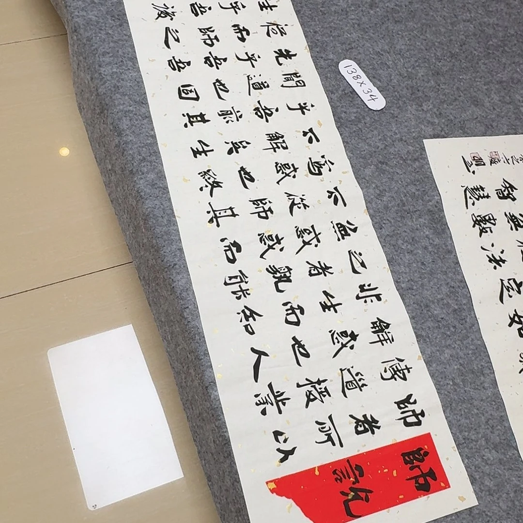 书法山东刘相玉138×34
