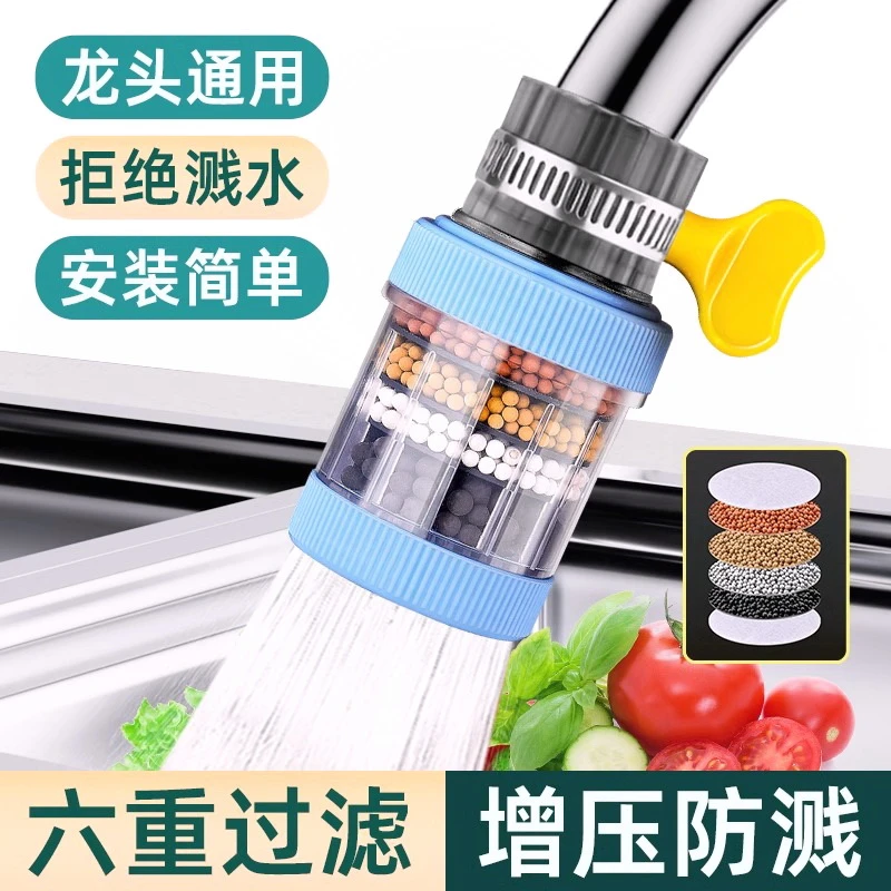 水龙头延伸过滤器通用防溅嘴厨房净水神器家用自来水通用净化花洒