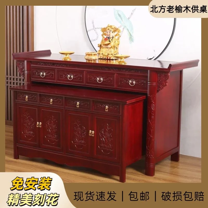 实木供桌套柜神台神龛保家神仙柜供品桌榆木桌子寺庙佛堂供柜