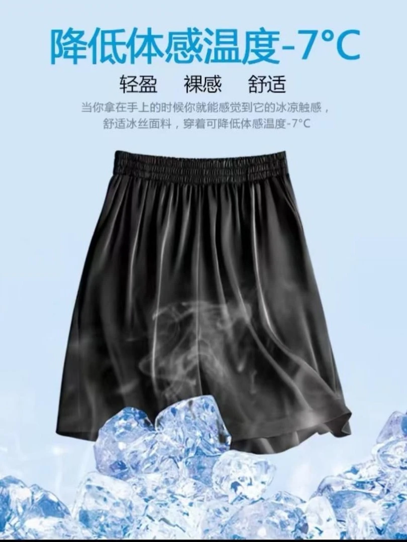 新款大码桑蚕丝沙滩裤居家外出五分裤