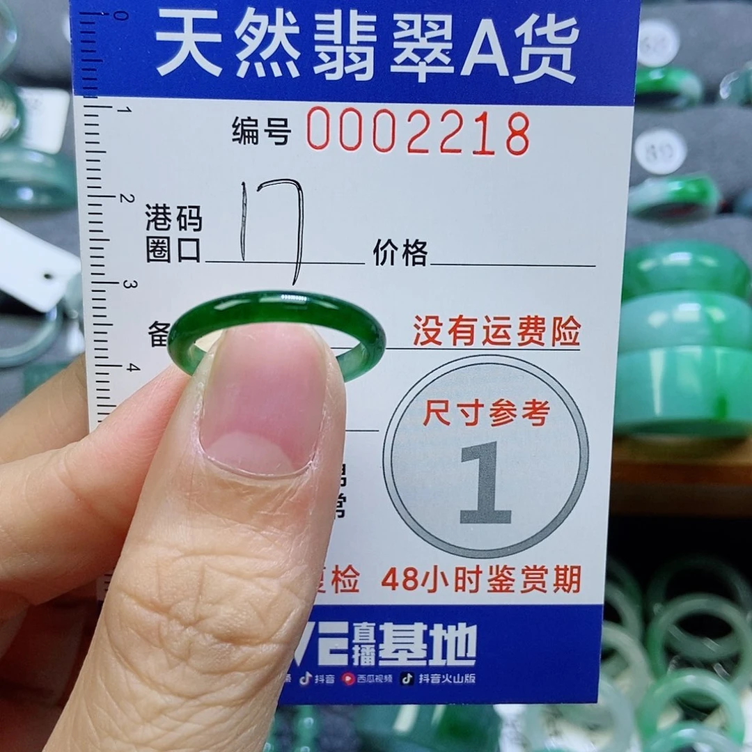 欧***派翡翠未镶嵌戒指天然