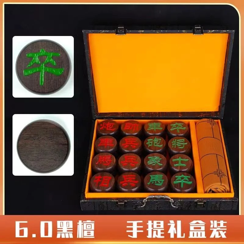 黑檀60阴雕象棋+手提礼盒+皮革棋盘