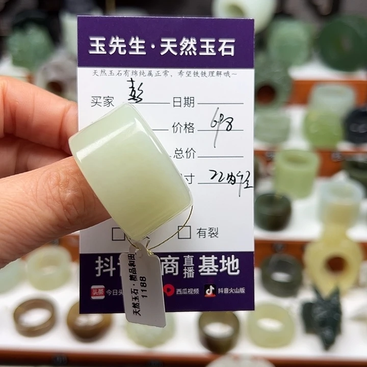 彭***冑未镶嵌戒指和田玉