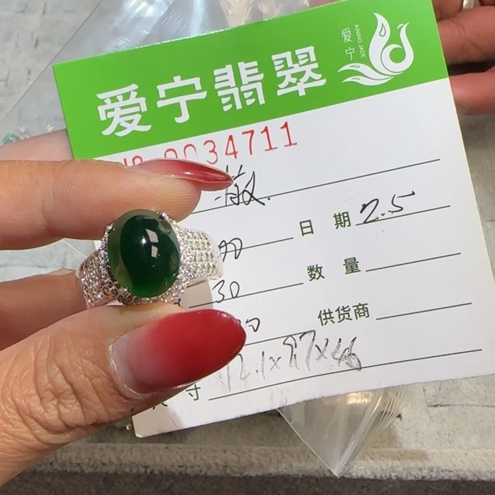 定制翡翠未镶嵌椒翡翠