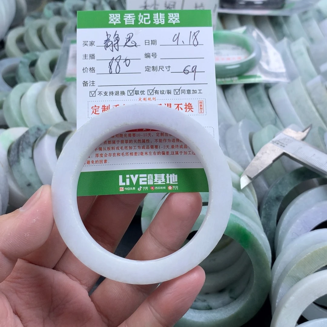 静***思未镶嵌手镯定制翡翠