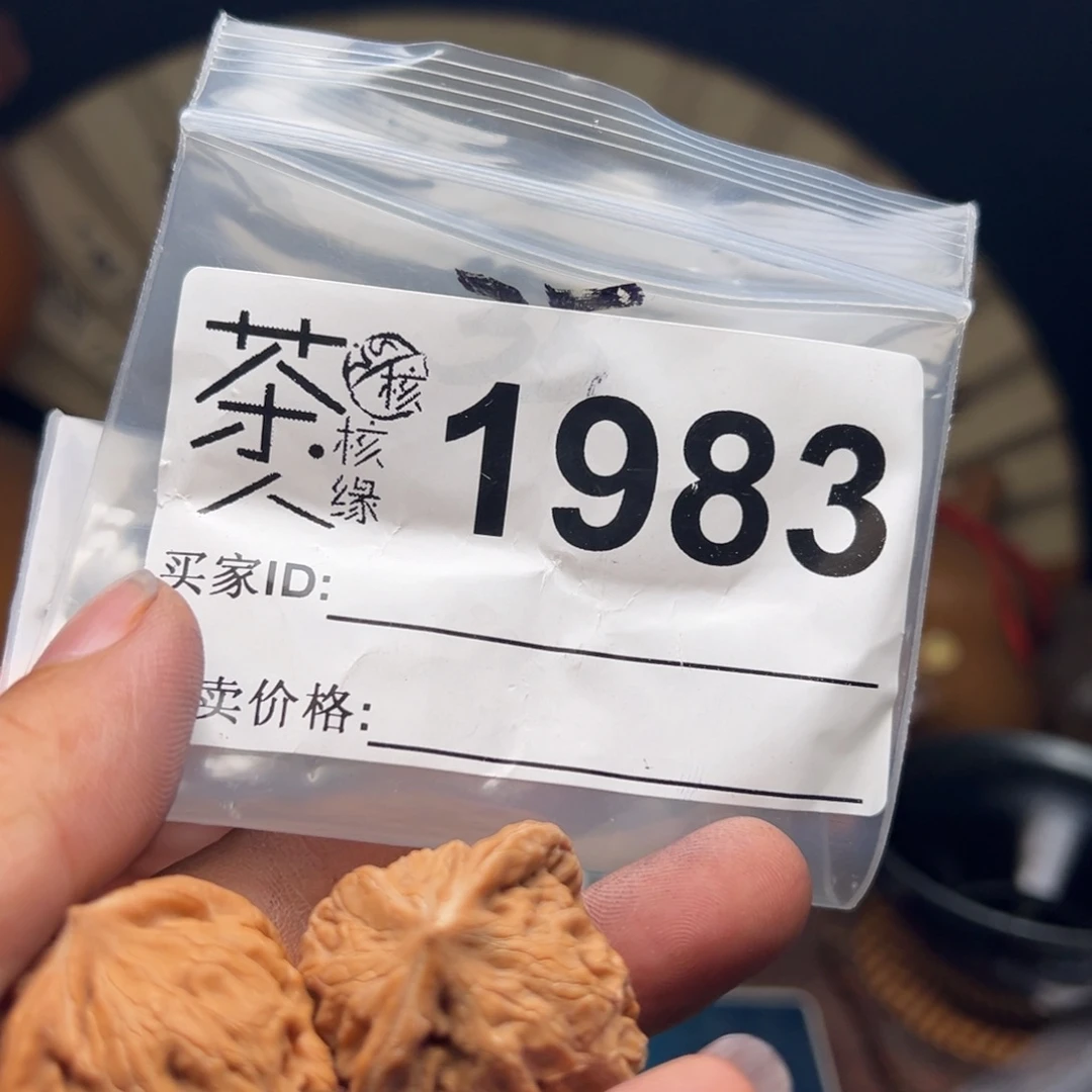 把件文玩核桃今天
