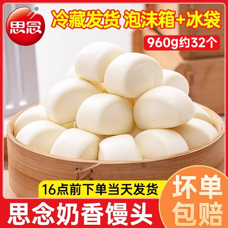 思念奶香小馒头早餐半成品学生儿童营养方便花卷速冻面点冷冻食品