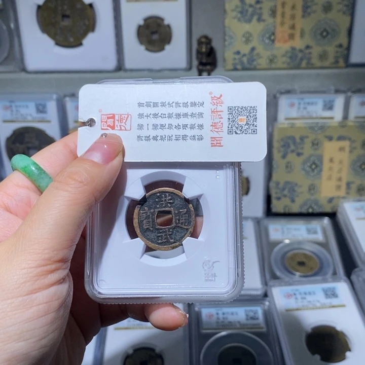 铜小亦精选 精品传世洪武213