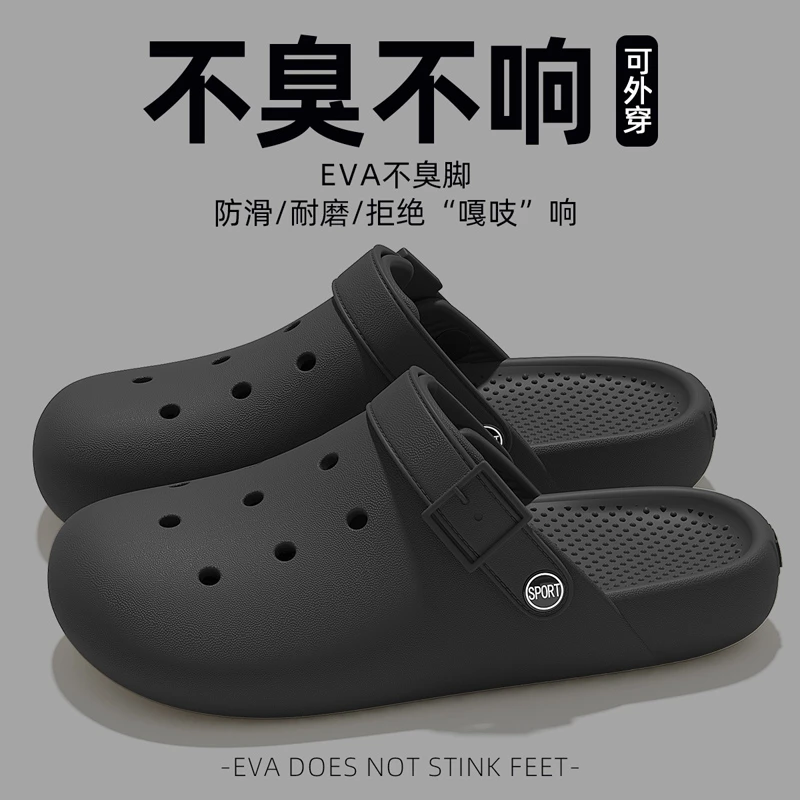 勃肯拖鞋男士夏季外穿软底情侣2025新款EVA防滑防臭包头洞洞鞋男