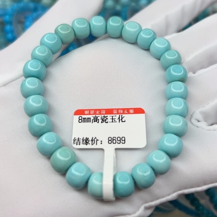 绿松石未镶嵌手链