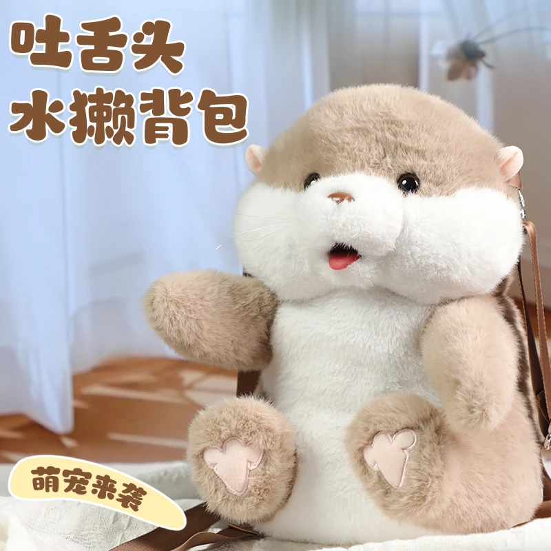 乐吉儿可爱会叫真互动唱歌水獭背包送礼新奇书包背包礼物毛绒玩偶