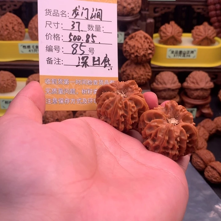 侧***面把件文玩核桃文玩核桃85