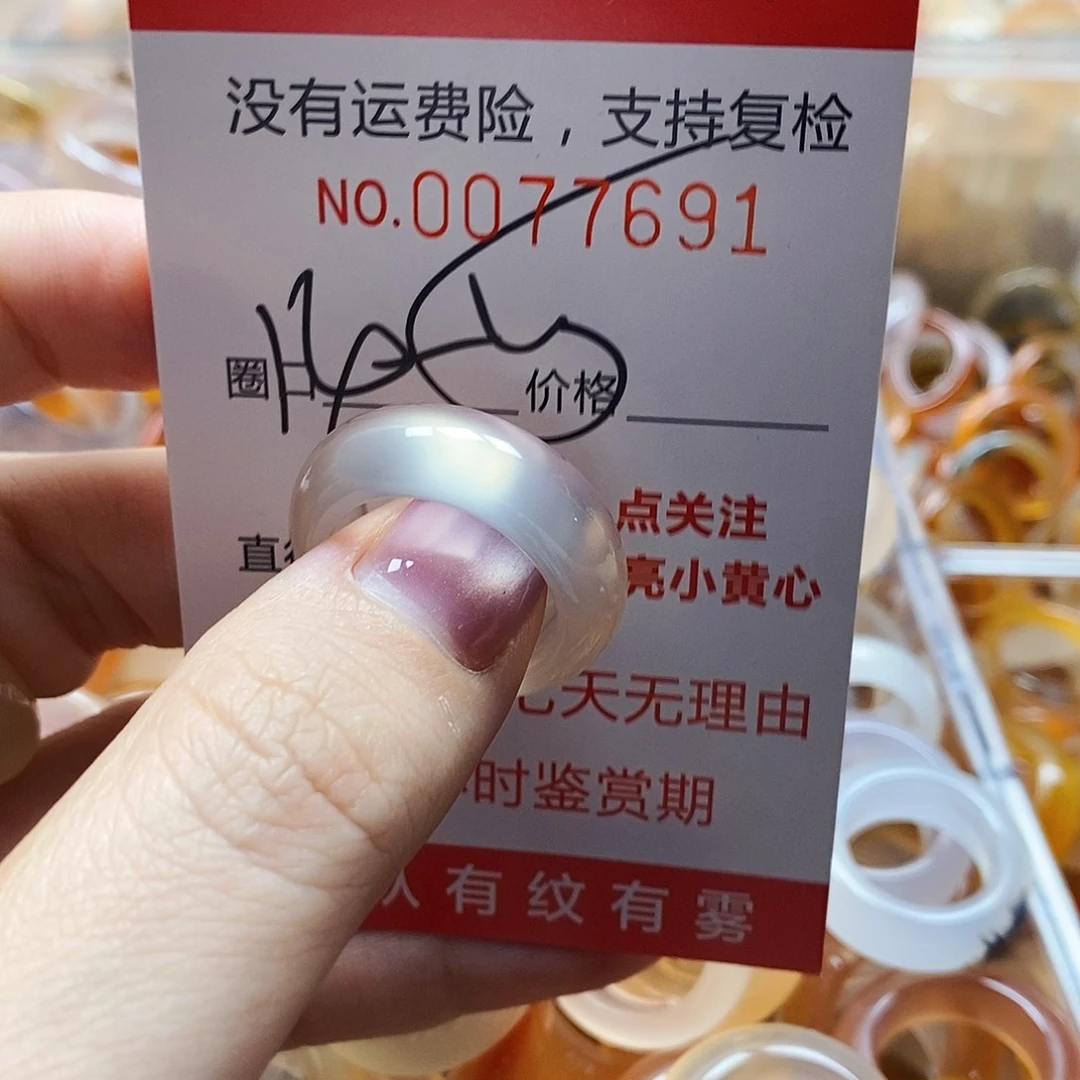 未镶嵌戒指玛瑙/玉髓