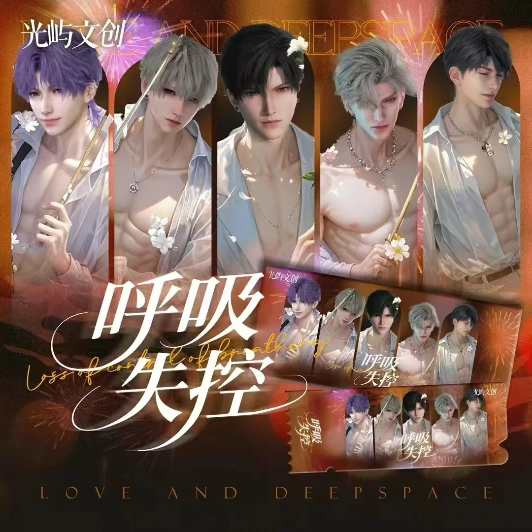 光屿文创恋与深空【呼吸失控】拍立得撕撕乐（代拆）