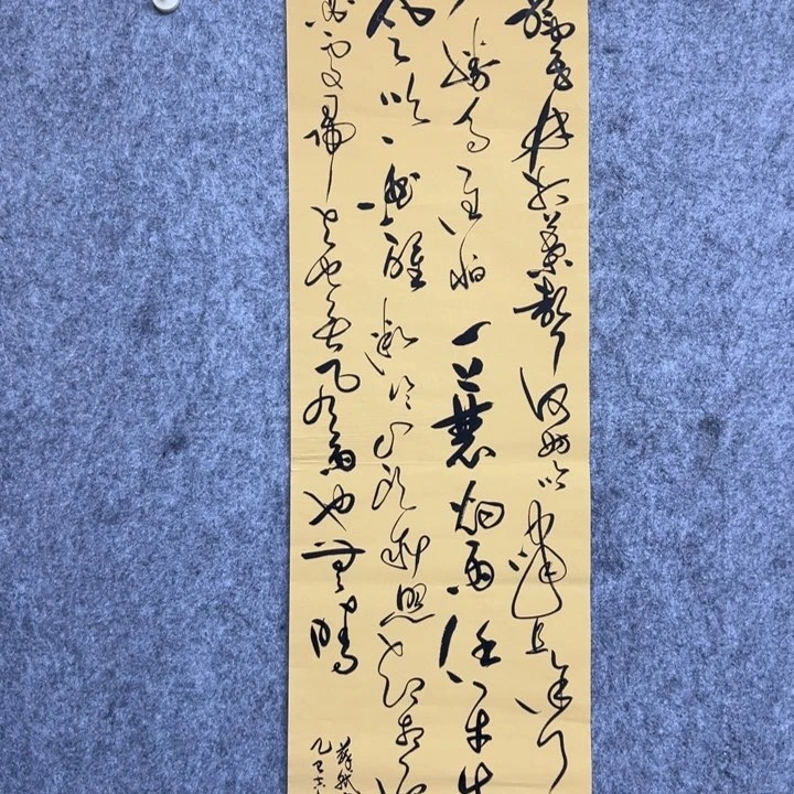 书法书法作品定风波